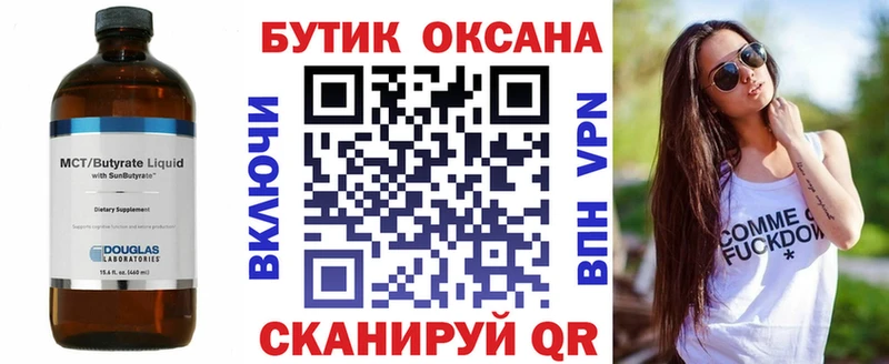 БУТИРАТ буратино  Константиновск 