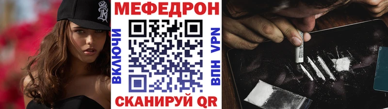 купить  цена  Константиновск  МЕФ мука 